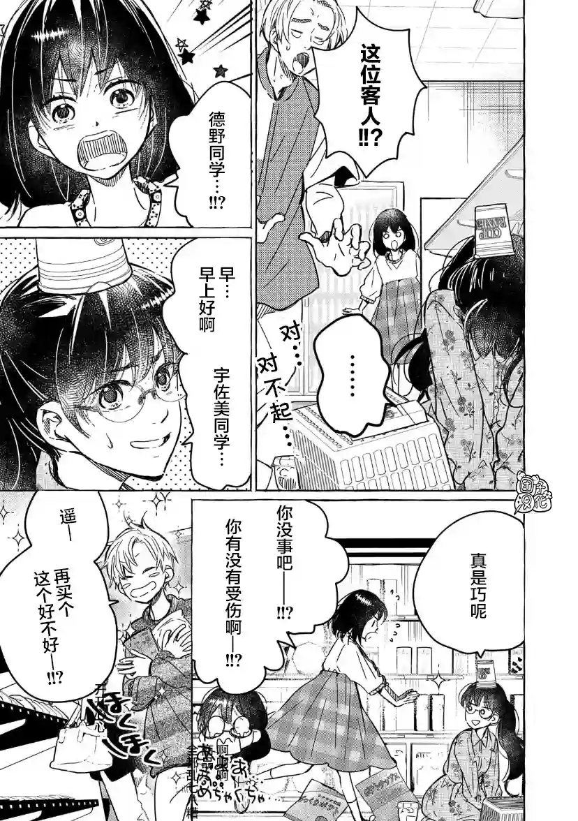 我的魔女第15话