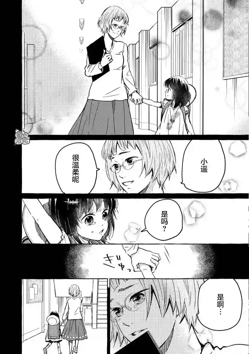 我的魔女第16话