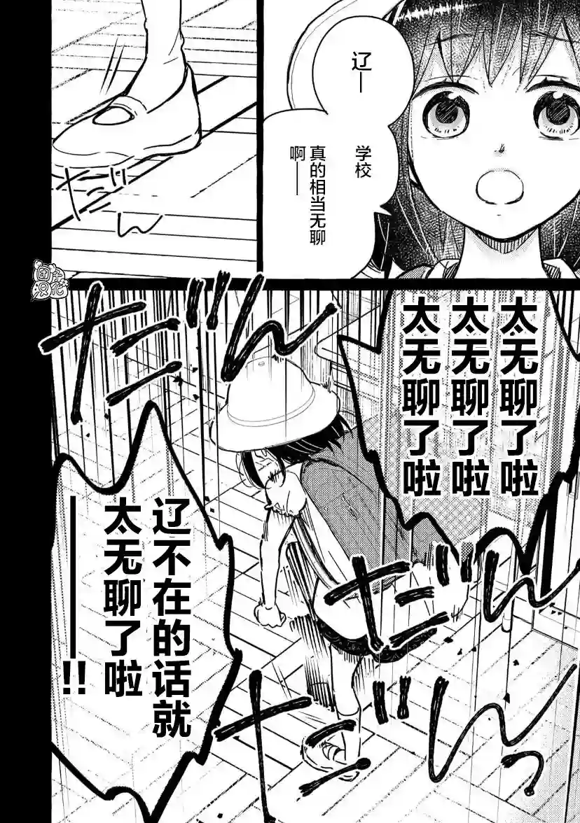 我的魔女第16话