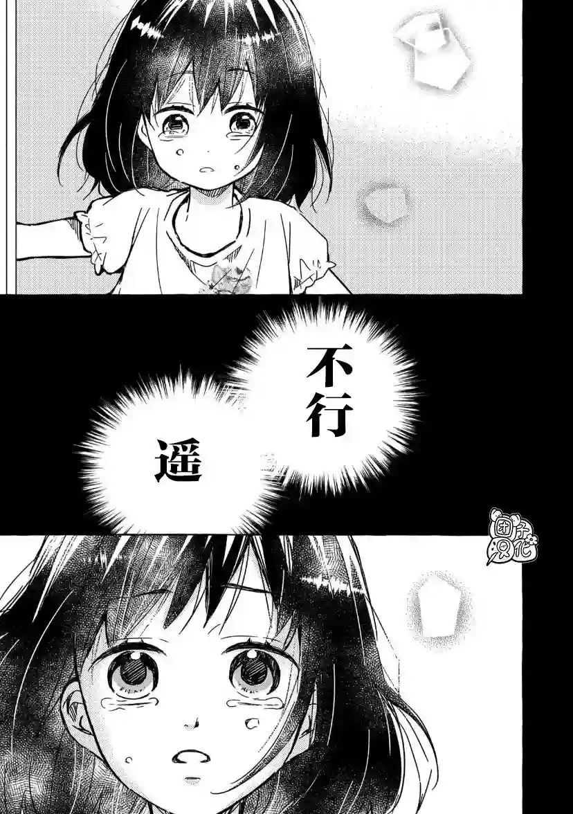 我的魔女第16话