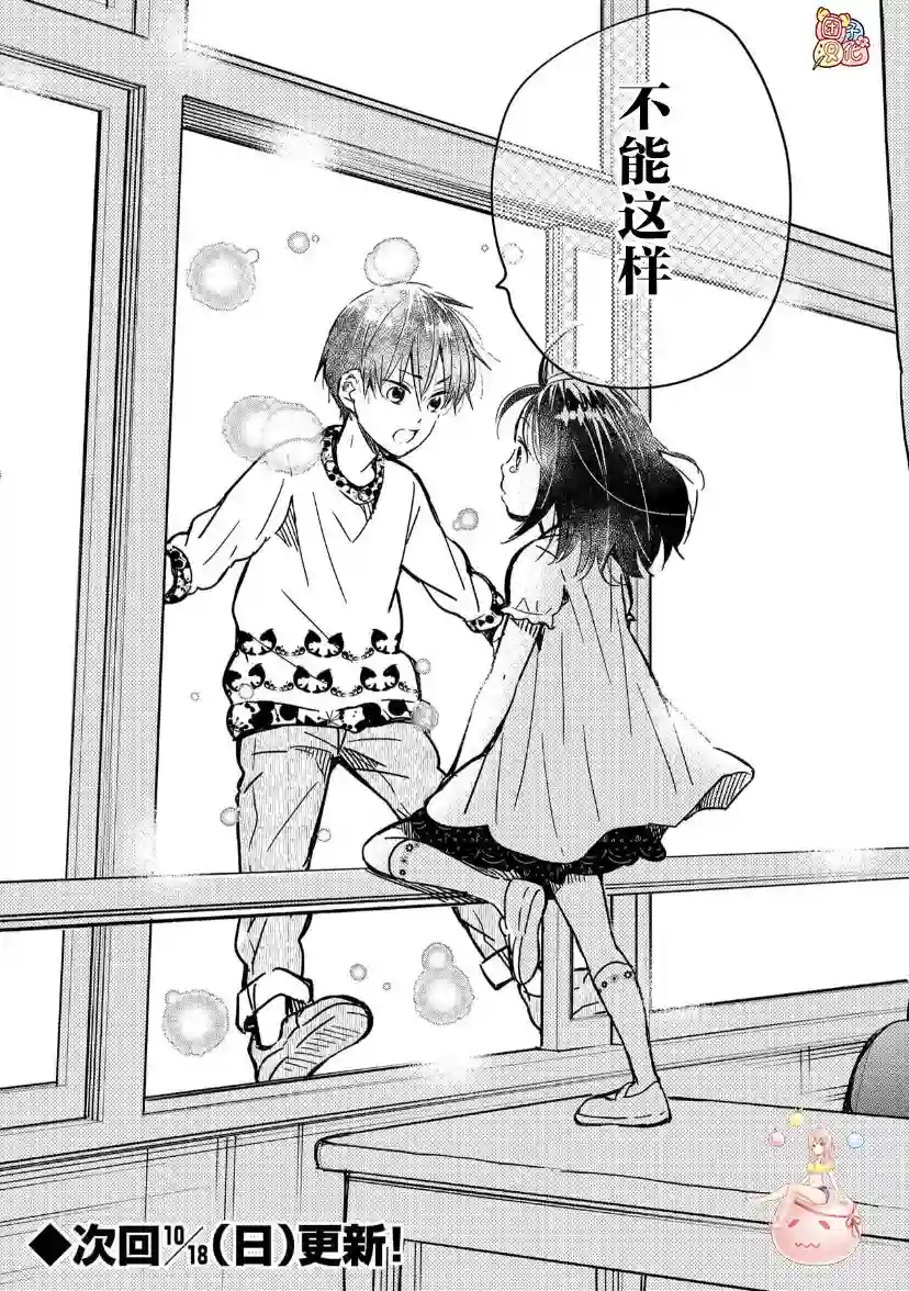 我的魔女第16话