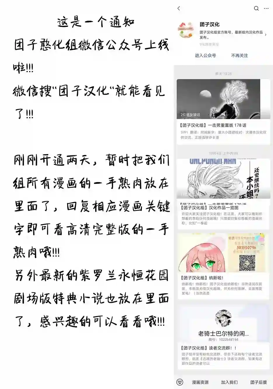 我的魔女第16话