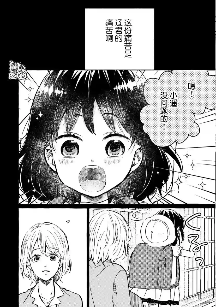 我的魔女第16话