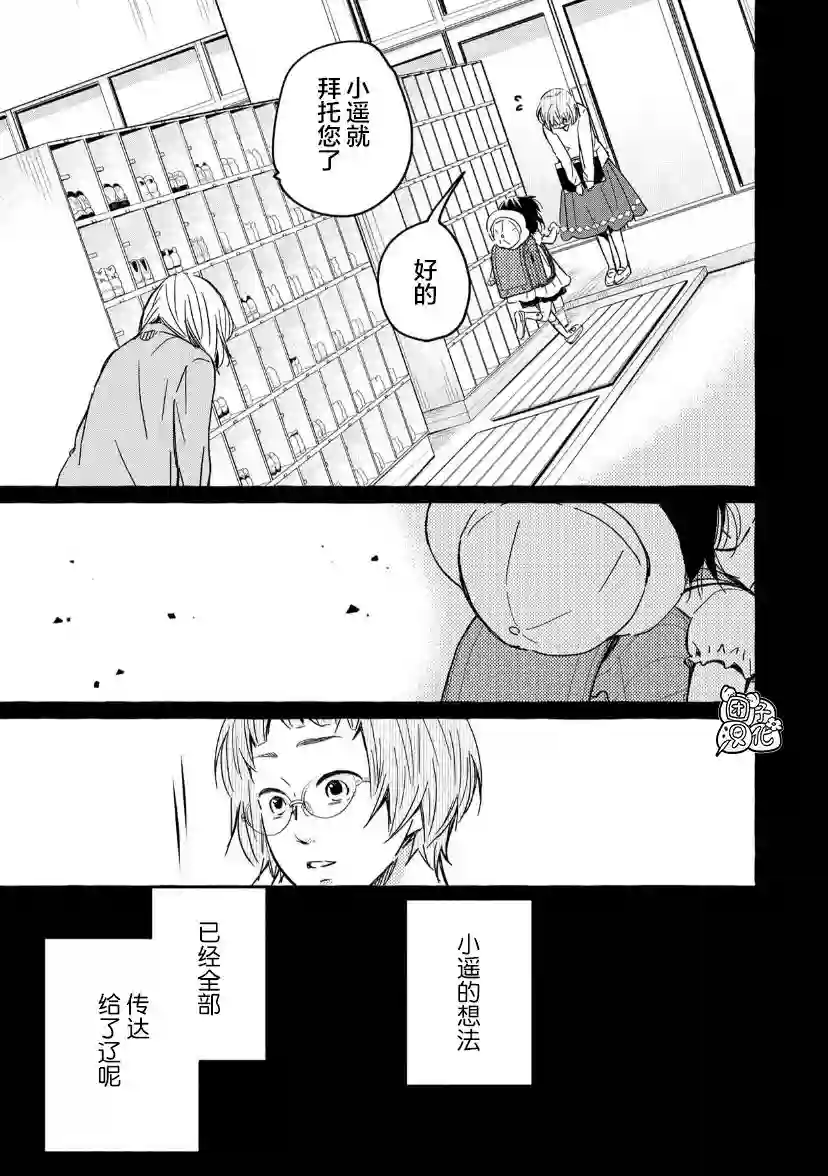 我的魔女第16话