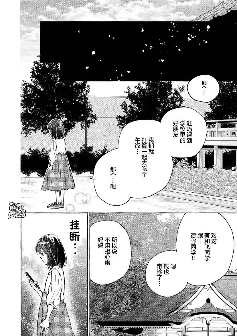 我的魔女第17话