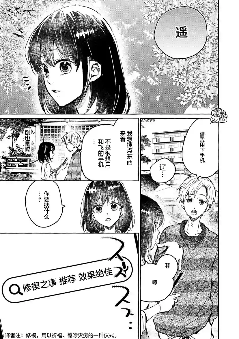 我的魔女第17话