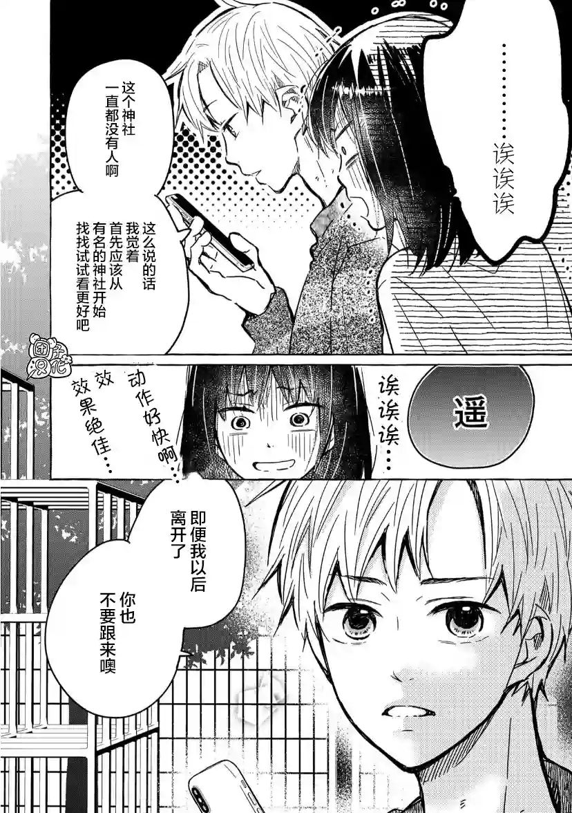 我的魔女第17话