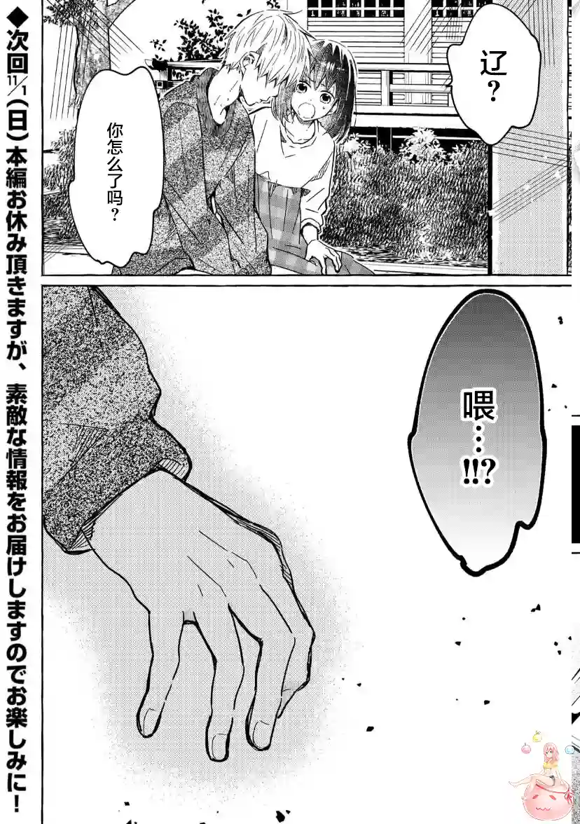 我的魔女第17话