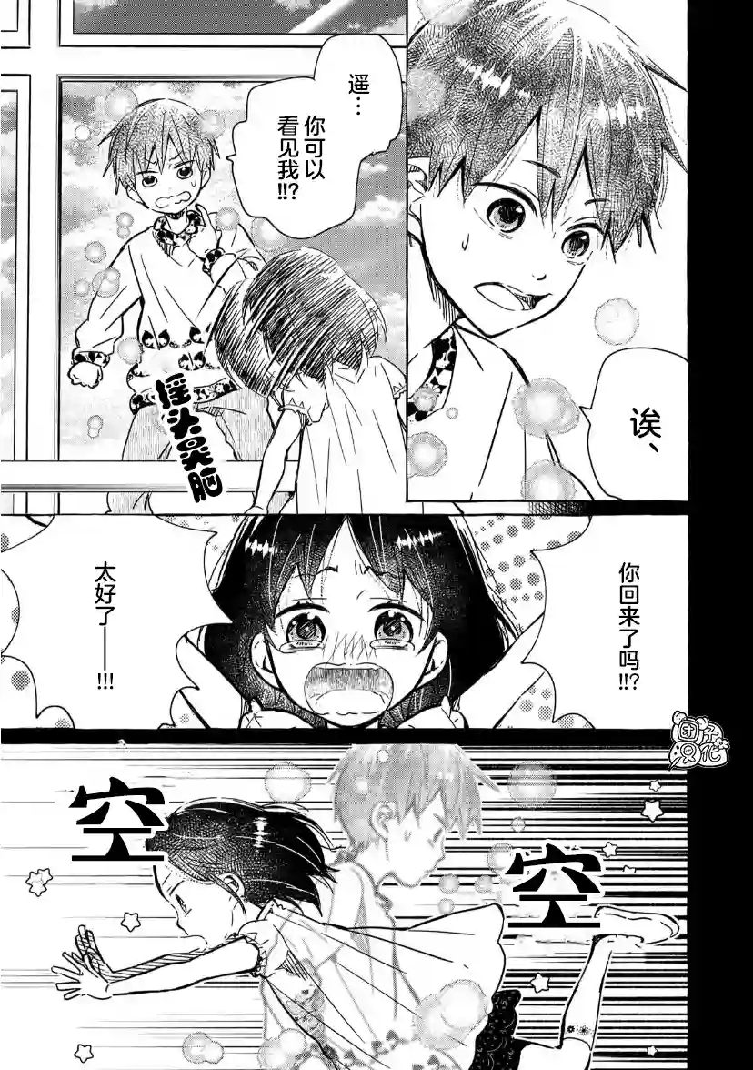 我的魔女第17话