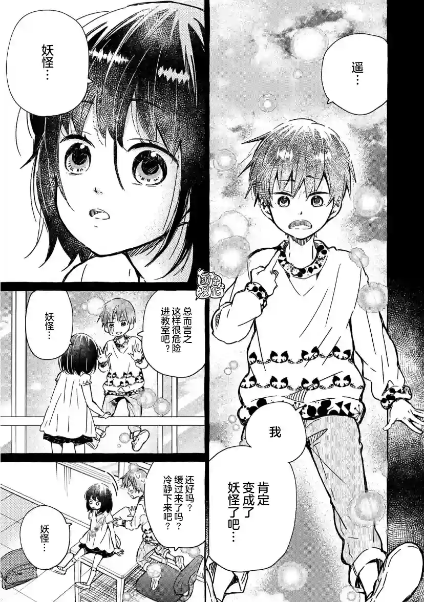 我的魔女第17话