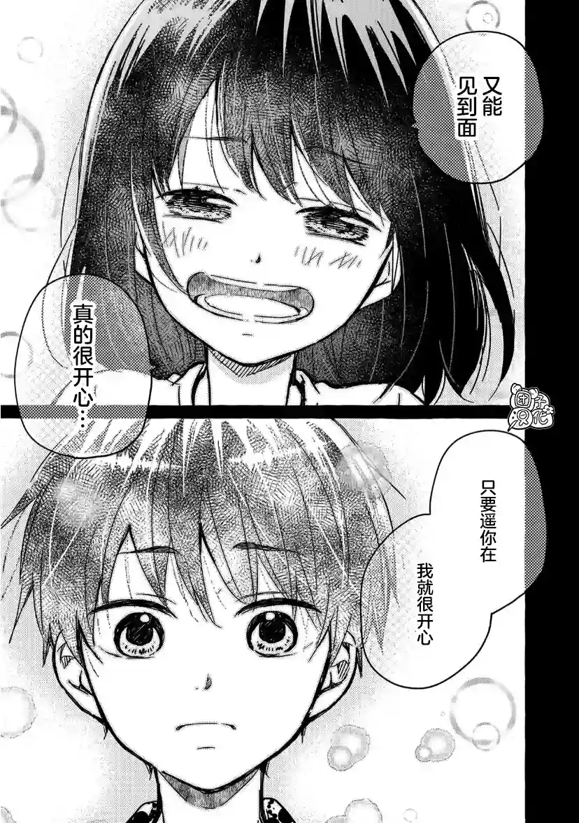 我的魔女第17话