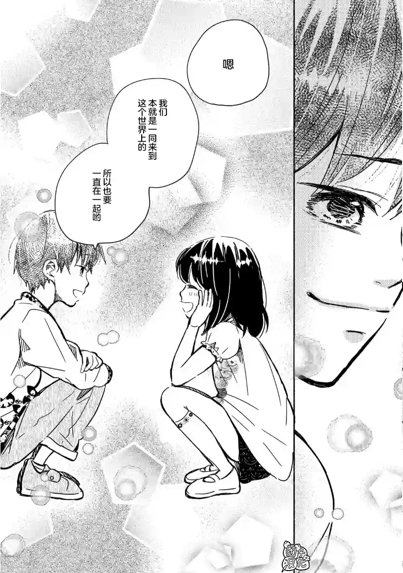 我的魔女第17话