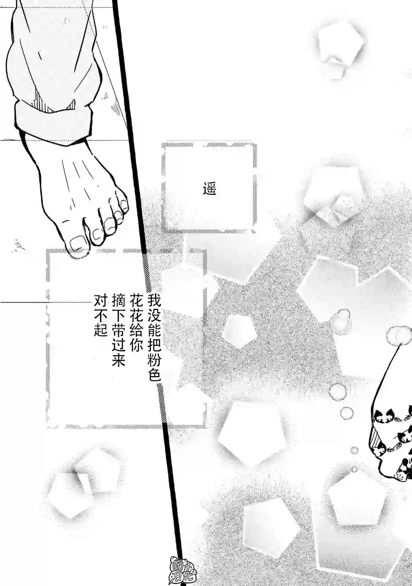 我的魔女第17话