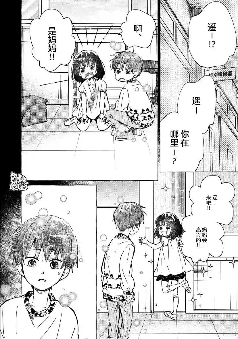 我的魔女第17话