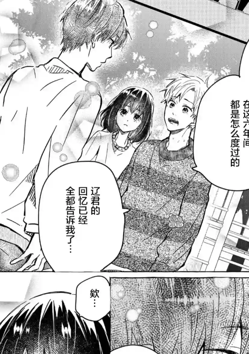 我的魔女第18话