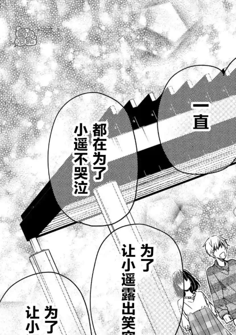 我的魔女第18话