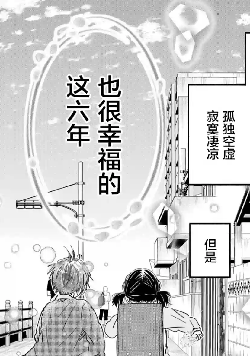 我的魔女第18话