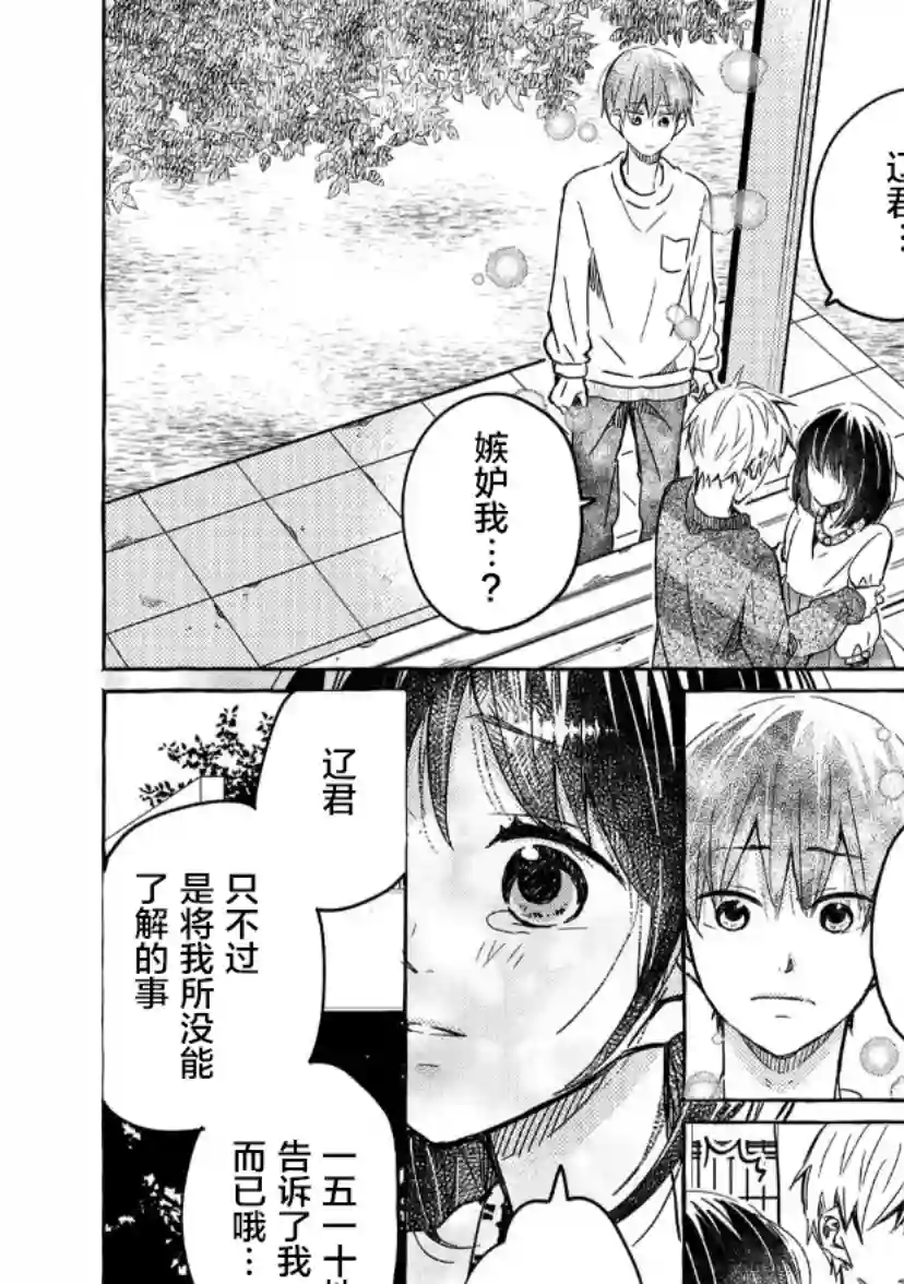 我的魔女第18话