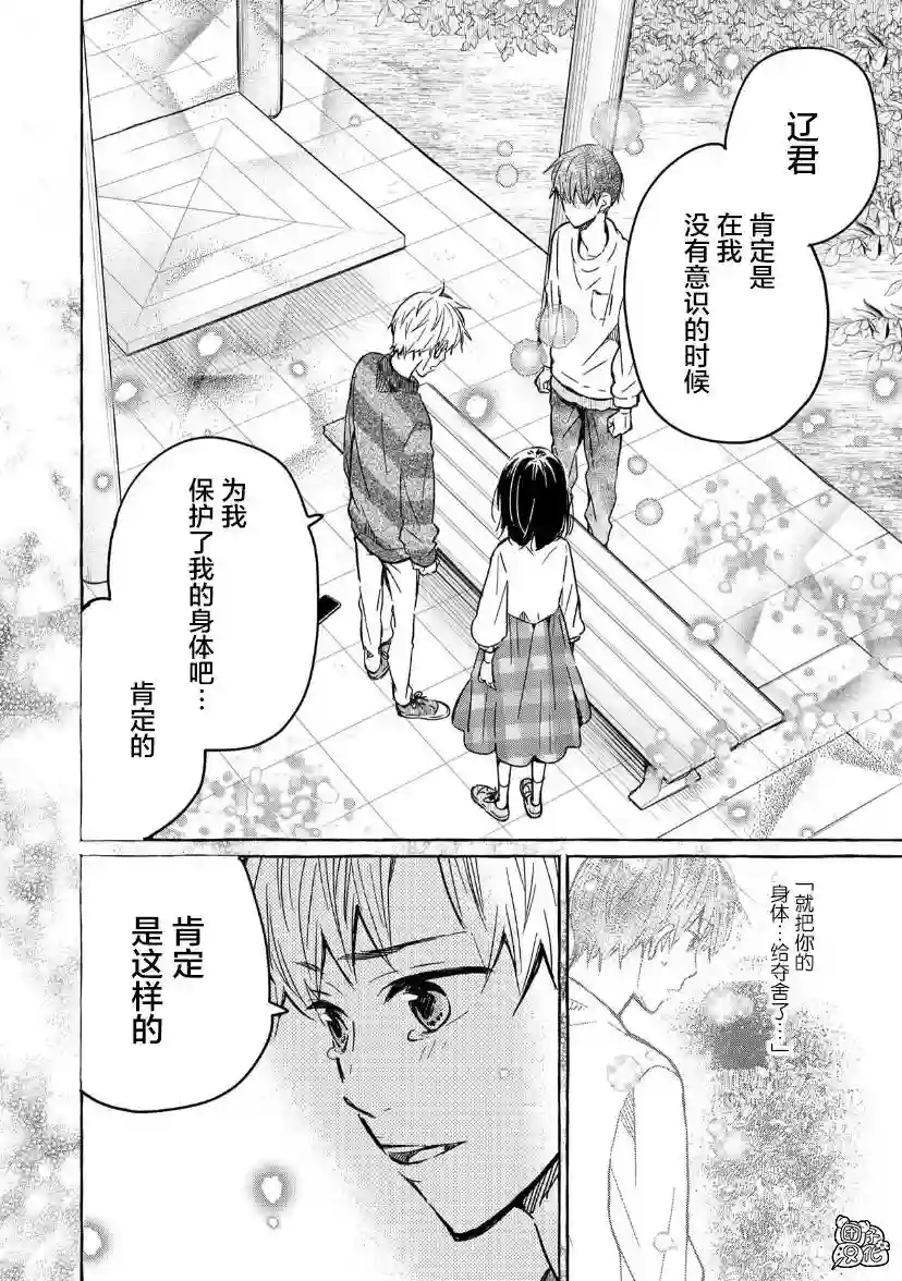 我的魔女第19话