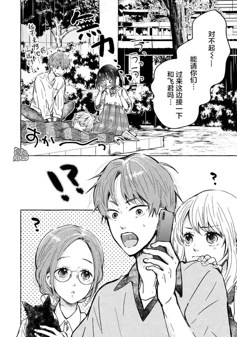 我的魔女第19话