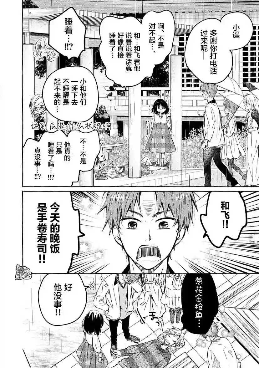 我的魔女第19话