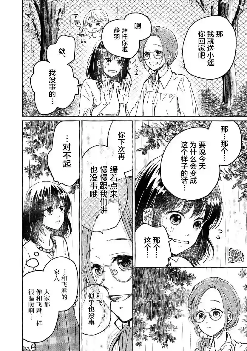 我的魔女第19话