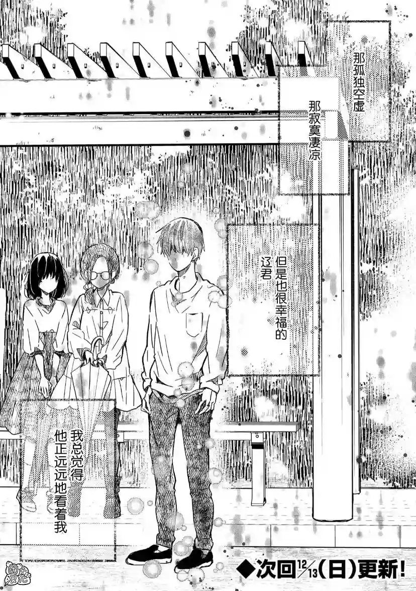 我的魔女第19话