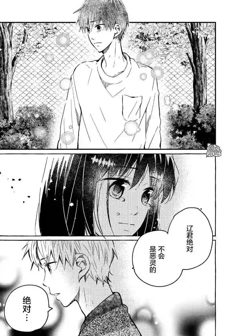 我的魔女第19话