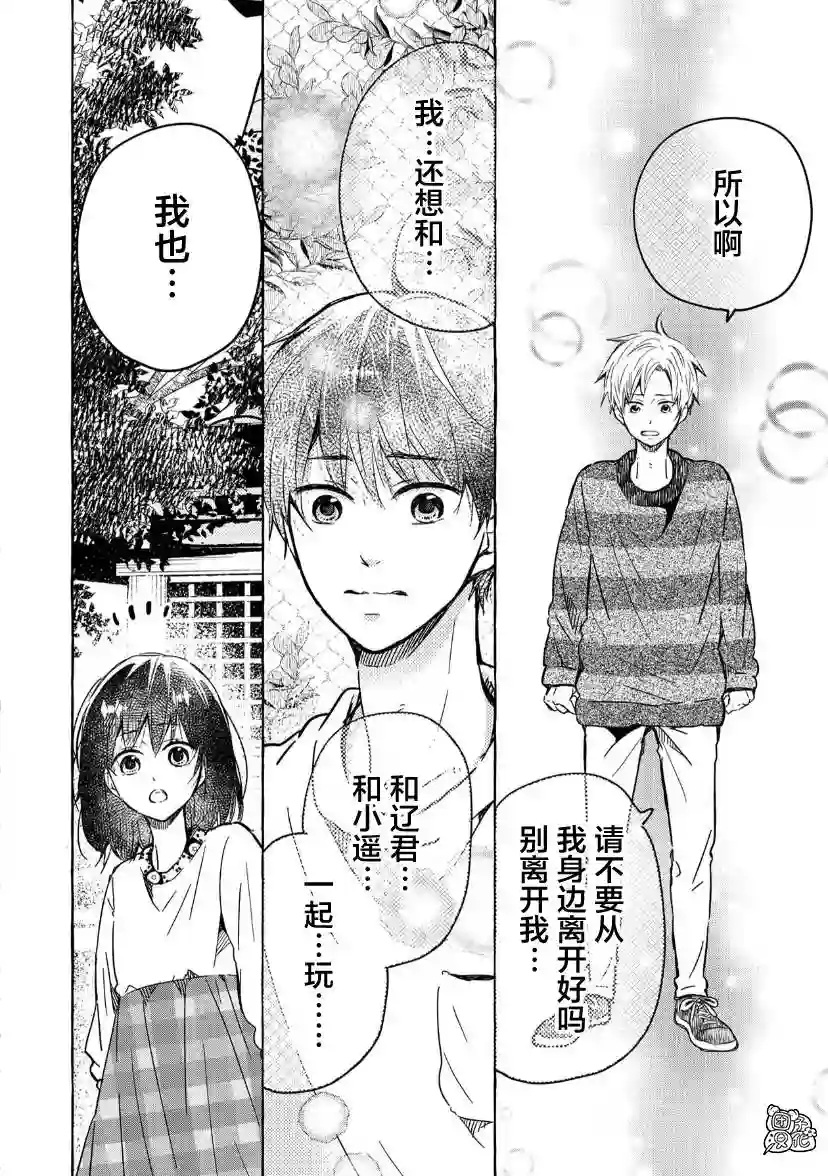 我的魔女第19话