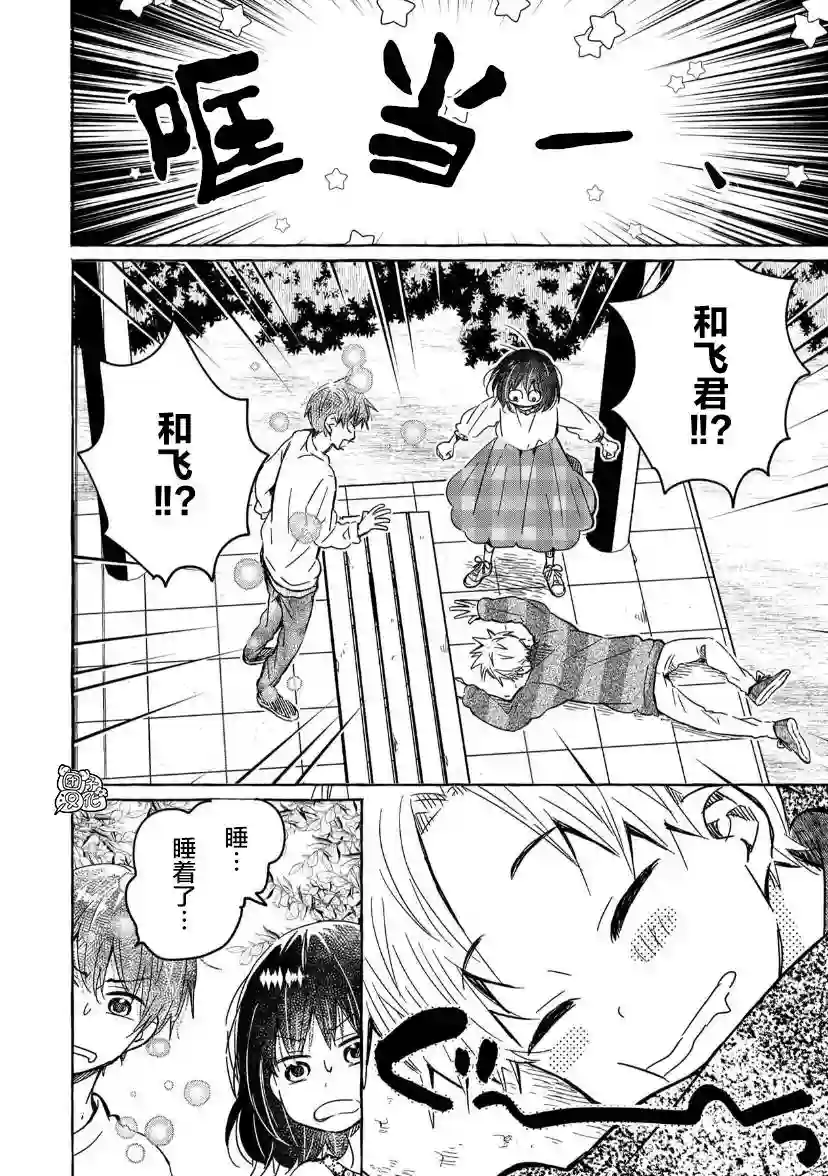 我的魔女第19话