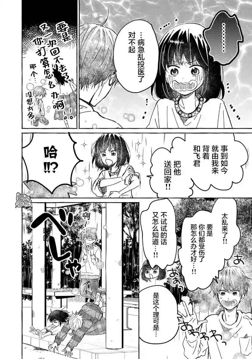 我的魔女第19话