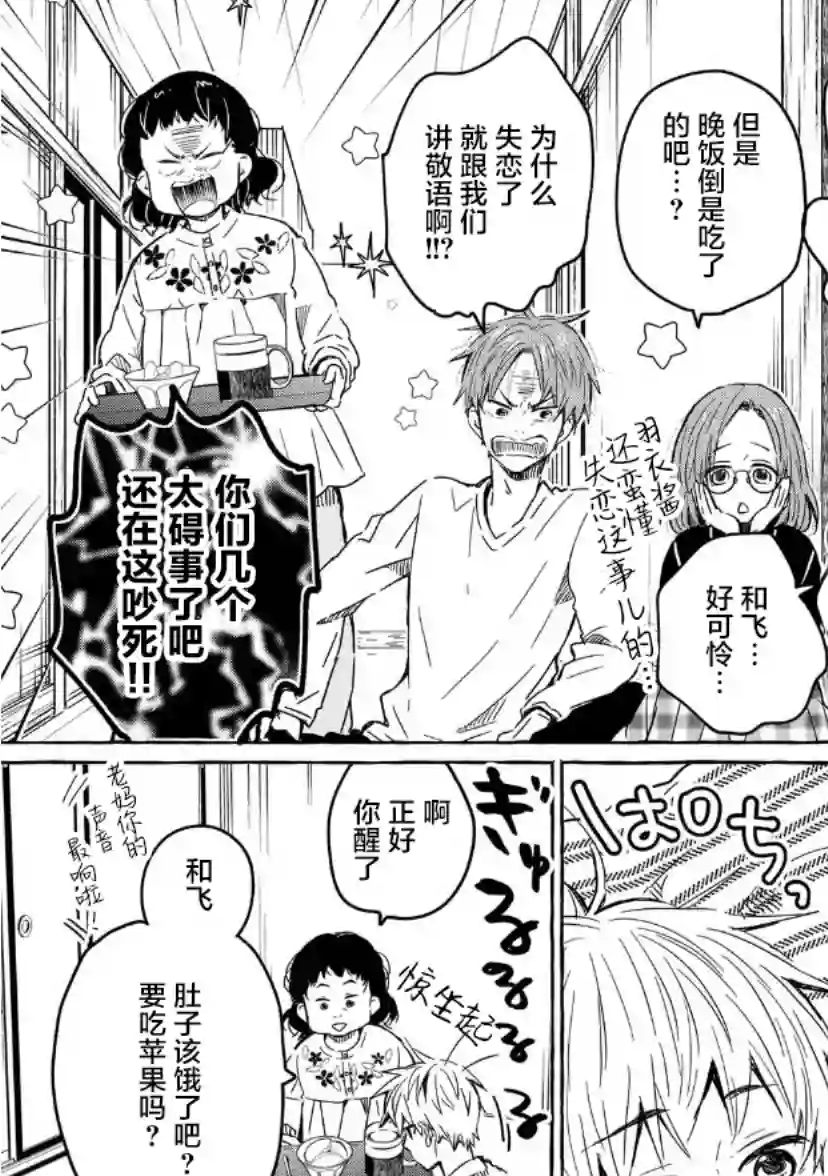 我的魔女第20话