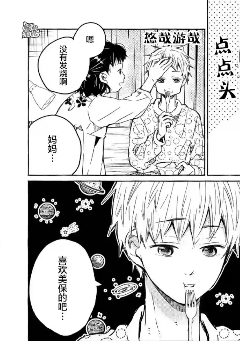 我的魔女第20话