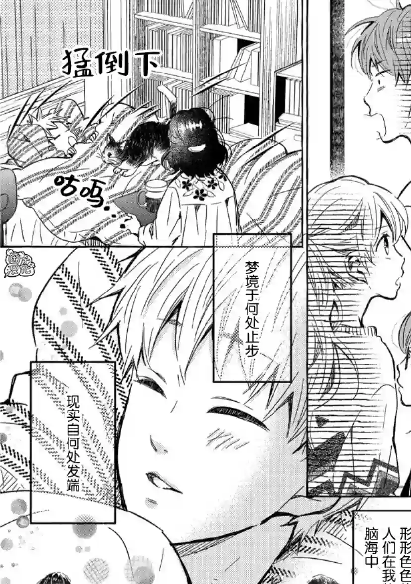 我的魔女第20话