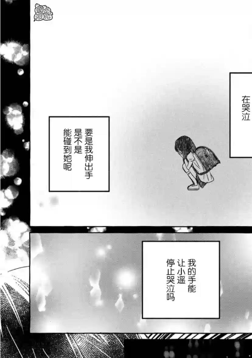 我的魔女第20话