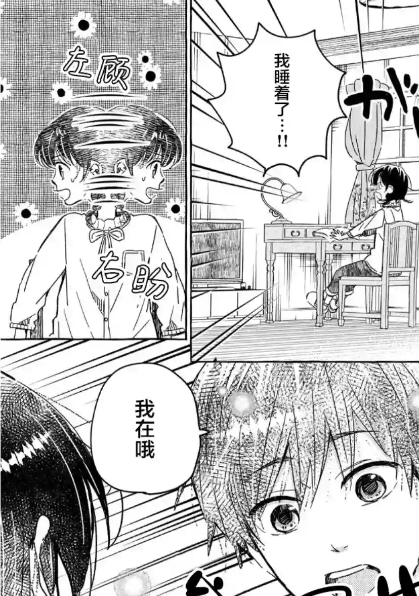 我的魔女第20话