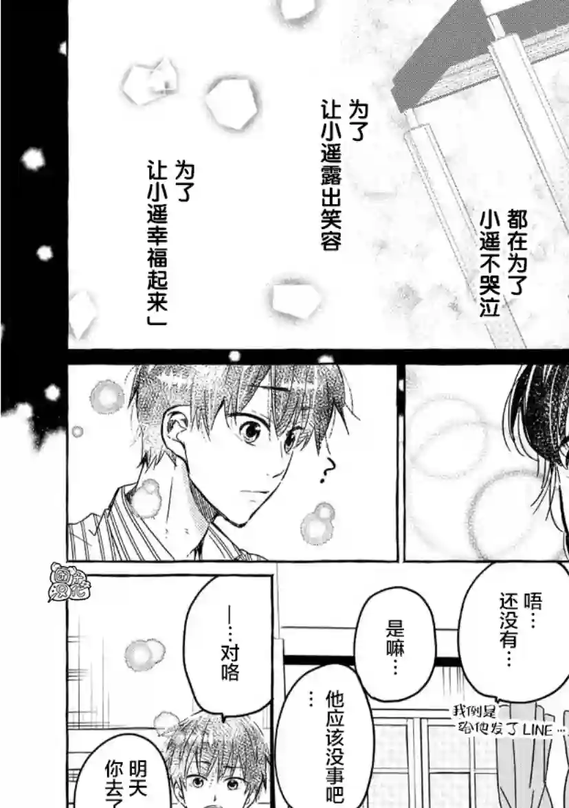 我的魔女第20话