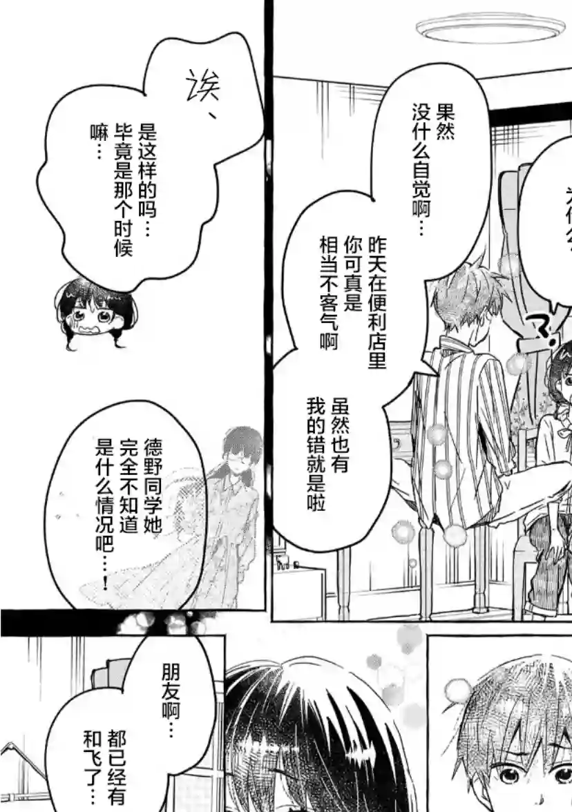 我的魔女第20话