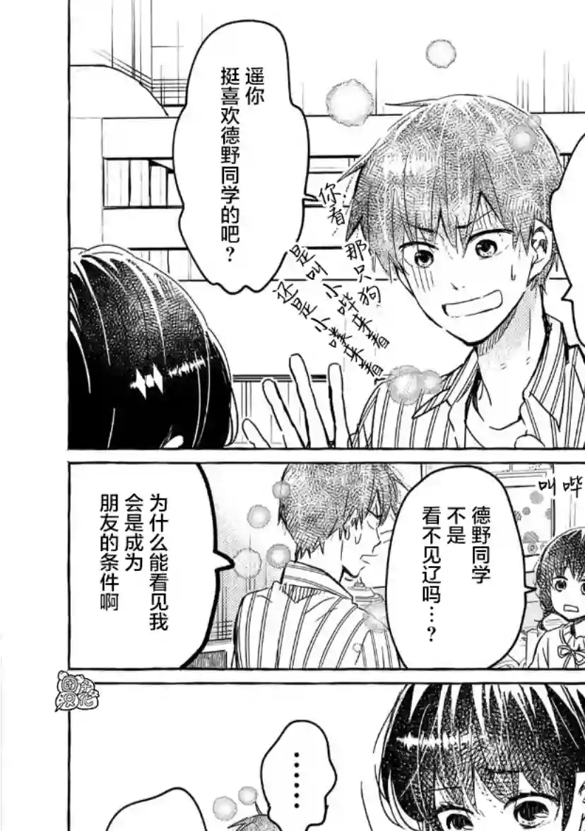 我的魔女第20话