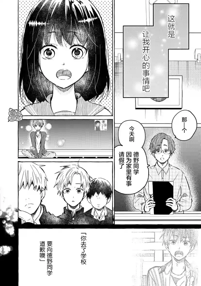 我的魔女第21话