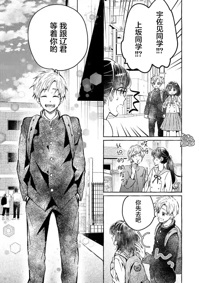 我的魔女第21话