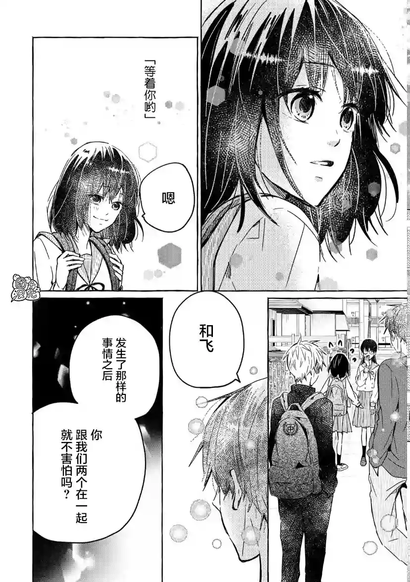 我的魔女第21话