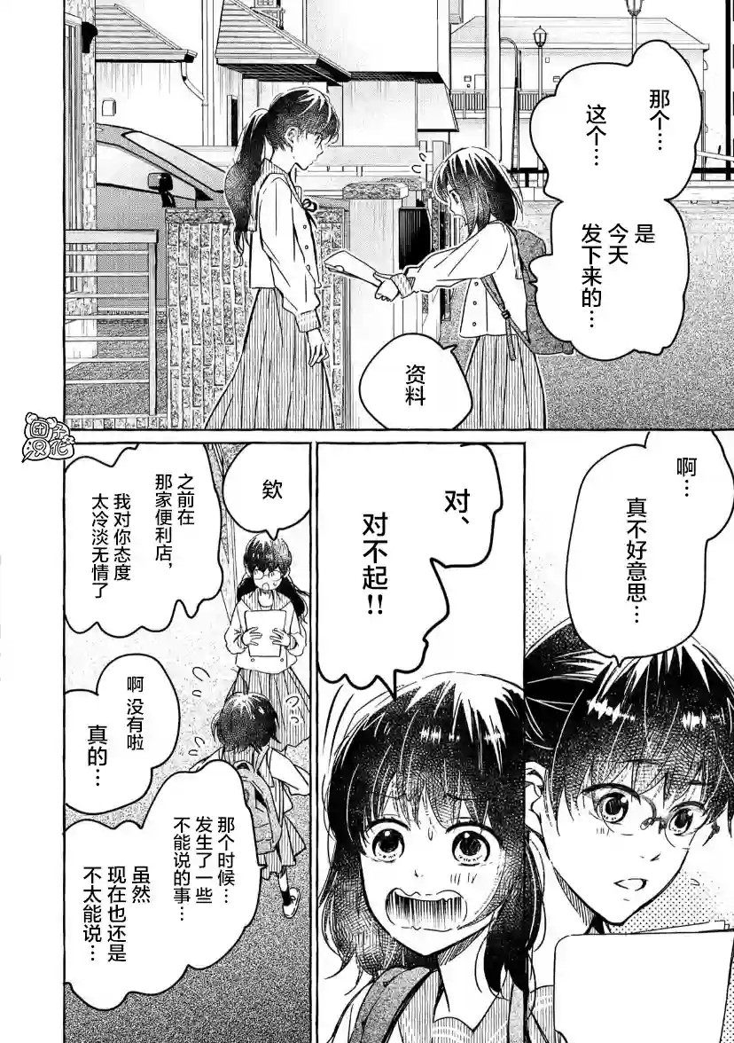 我的魔女第21话