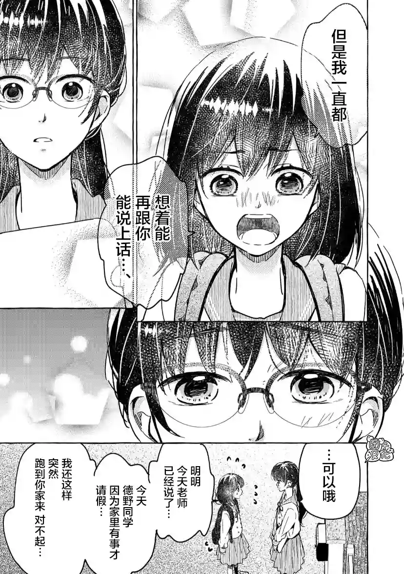 我的魔女第21话