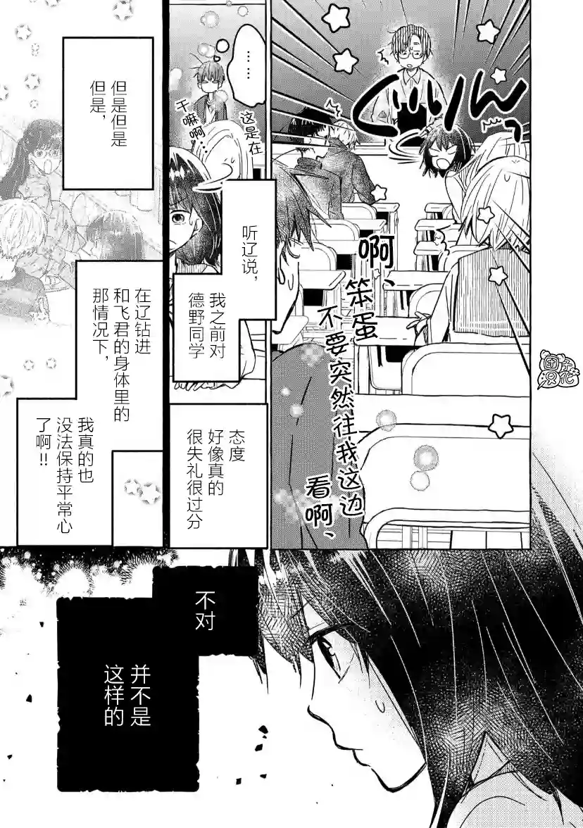 我的魔女第21话