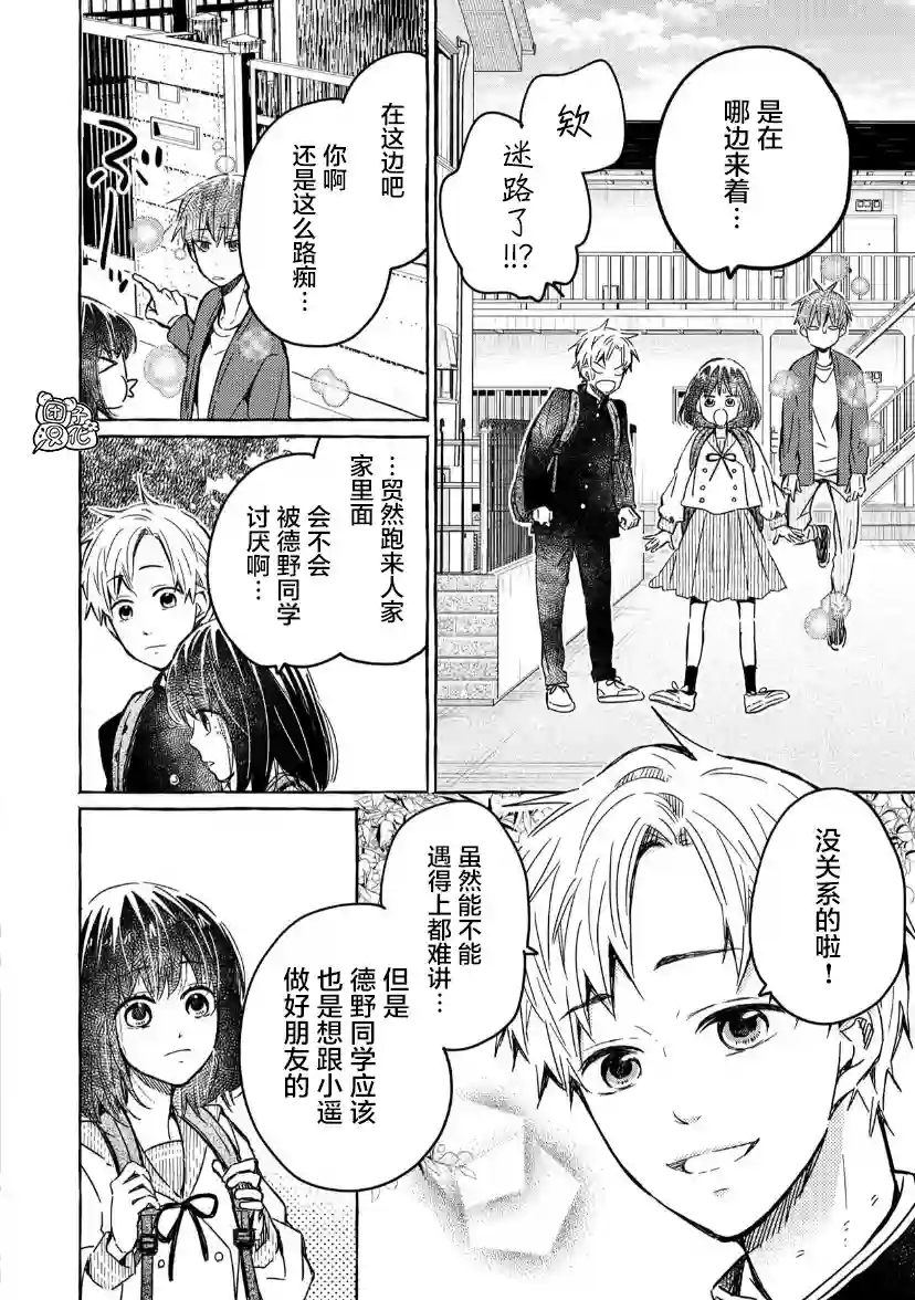 我的魔女第21话