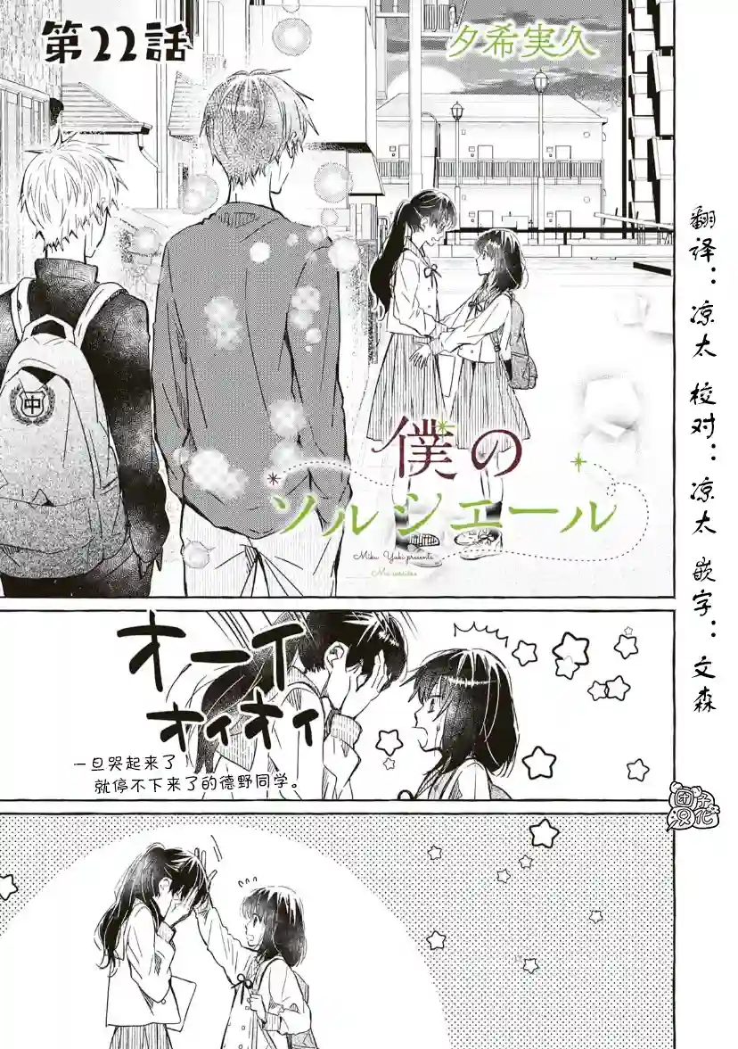 我的魔女第22话