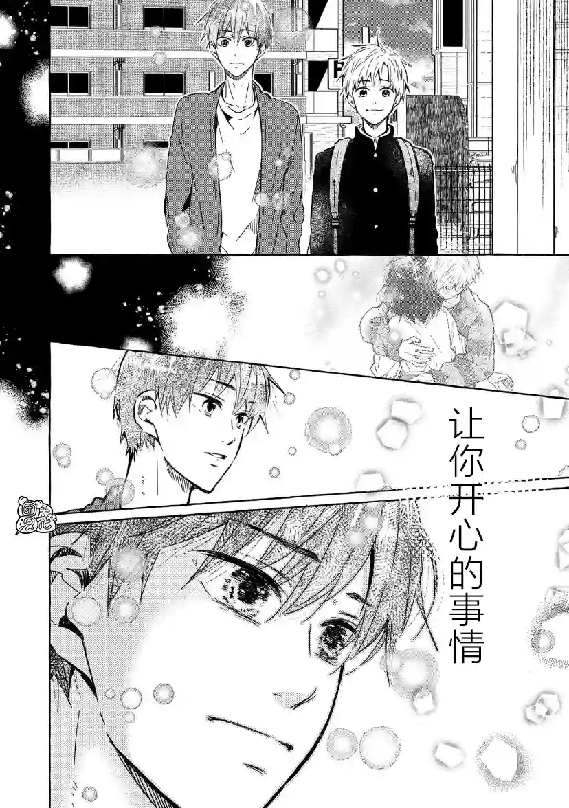 我的魔女第22话