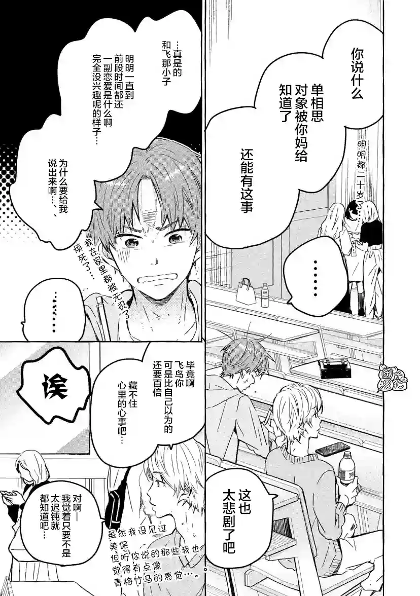 我的魔女第22话