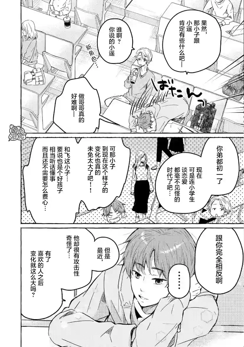 我的魔女第22话
